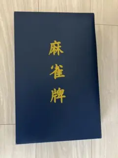 未使用 源右衛門 ジャガード テーブルランナー ぶどう図 30×200