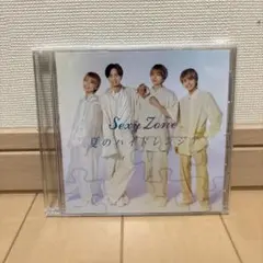 SexyZone セクゾ 夏のハイドレンジア 中島健人 彼女はキレイたった