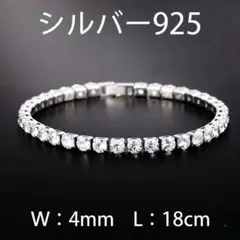 モアサナイト テニスブレスレット 4mm Dカラー VVS シルバー925のサムネイル