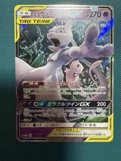 ミュウツー&ミュウGX RRのサムネイル