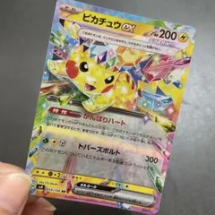 2026年最新】 ポケモンカード ピカチュウ がんばりハートの人気