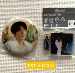 2026年最新】txt ポップアップ カプセルトイの人気アイテム - メルカリ