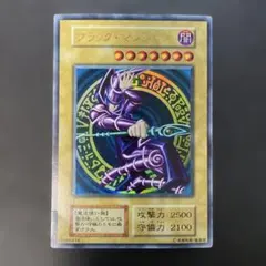 2025年最新】ブラックマジシャン 初期の人気アイテム - メルカリ