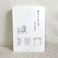 2026年最新】運命に似た恋の人気アイテム - メルカリ