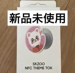 skzoo limitededition straykids 未使用 slbs Stray Kids - SLBS SAMSUNG スキズ skzoo ギャラクシー 限定の