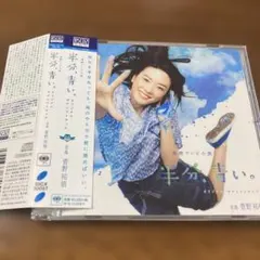 佐藤ひろ美 / THE BEST-Sky Blue- 10周年ベスト みずいろ盤 - メルカリ