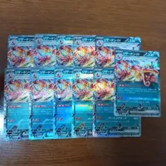 ポケモンカード リザードンex RR 黒炎の支配者 11枚