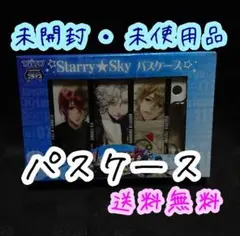 Starry★Sky 春 パスケース