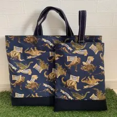 ハンドメイド リアルダイナソー 大きめ レッスンバック&シューズケース セット♡