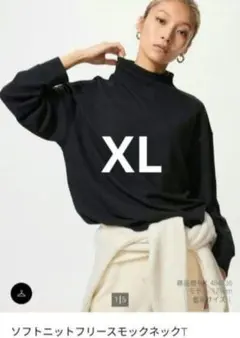 ユニクロ　ソフトニットフリースモックネックT XL ブラック