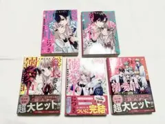 総長さま、溺愛中につき。1～4巻・special