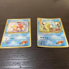 ポケモンカード 旧裏面 コイキング わるいギャラドス 進化セット