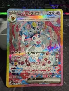 ニンフィアex SAR SV8a テラスタルフェスex 212/187