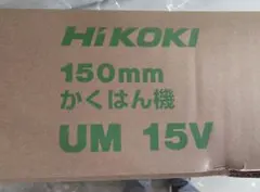 HITACHI 高圧洗浄機 FAW-902A 本体 - メルカリ