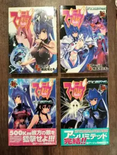 【全巻セット】マブラヴ（全3巻）、アンリミテッド（全4巻）オルタ～（全17巻） 2025年最新】マブラヴ 全巻の人気アイテム - メルカリ