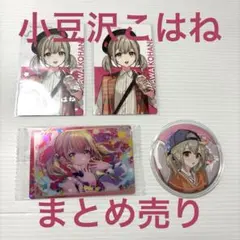 小豆沢こはね 箔押し エピカ クリフェス 缶バッジ ウエハース