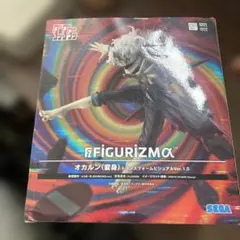 ダンダダン FIGURIZMα オカルン 変身 フィギュア