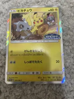 ポケモンカード ピカチュウ フレンドリィショップ 200/SM-P 2枚 ポケカ