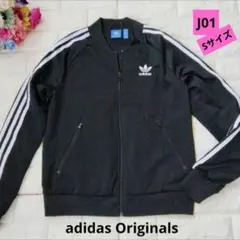 美品♪ adidas トラックジャケット 旧タグ トレフォイル BK5931