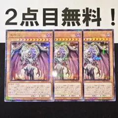 21602 遊戯王 ユベル ノーパラ 2点目無料のサムネイル