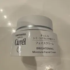 キュレル　ブライトニングモイスチャーフェイスクリーム