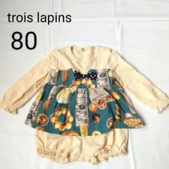 秋服 KP パン柄 セットアップ 2点セット Troislapins 子供服
