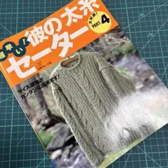 Fhight8様 リクエスト 2点 まとめ商品