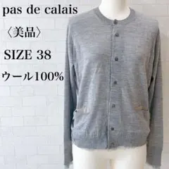 〈美品〉パドカレ ニットカーディガン グレー サイズ38 長袖　レース　キレイめのサムネイル