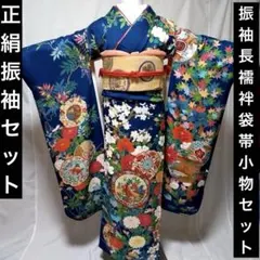 正絹振袖　袋帯　長襦袢　小物セット　 18ー3