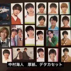 中村海人 厚紙 デタカ セット