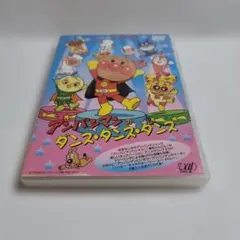 それいけ!アンパンマン アンパンマンのダンス・ダンス・ダンスのサムネイル