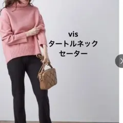 vis タートルネックセーター　ピンク