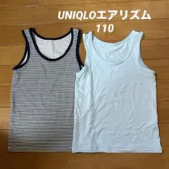 UNIQLO エアリズム タンクトップ110cm 2枚