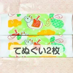 【新品未使用品】日本製てぬぐい2枚セット／うし