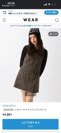 FOREVER 21 ヒョウ柄キャミソールワンピース