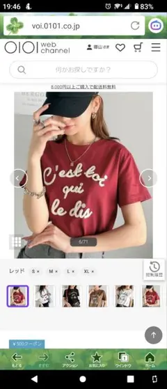 ロゴ刺繍Tシャツ クラシカルエルフ