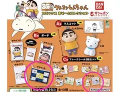 クレヨンしんちゃん　コミックス あそーとコレクション　ポーチ・シール　2点