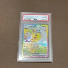 2026年最新】ピカチュウSAR 超電 psa10の人気アイテム - メルカリ