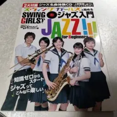 2026年最新】スウィングジャズの人気アイテム - メルカリ