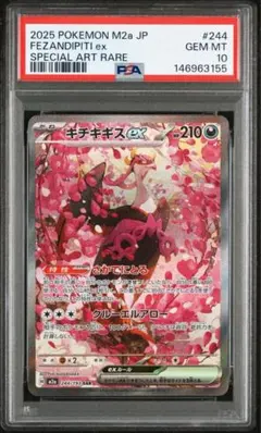 2026年最新】キチキギスex SAR psa10の人気アイテム - メルカリ