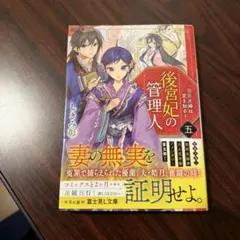 初版】墓地裏の家 倉野憲比古【即日発送】 - メルカリ
