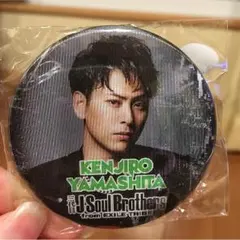 山下健二郎缶バッチ