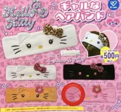 ハローキティ ギャルなヘアバンド ハイビスカス ピンク