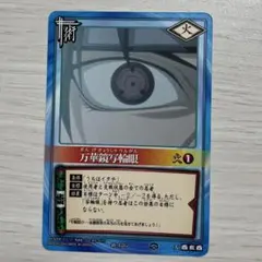 希少・当時物】NARUTO 白眼 術-42 旧カード BANDAI2005 - メルカリ