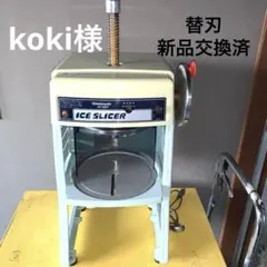 HAIGE 業務用水かき氷機 WF-A288-PD 本体 - メルカリ