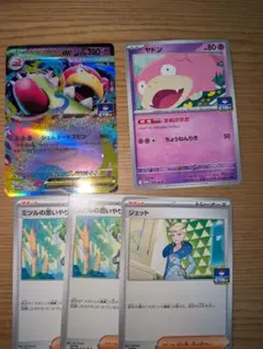 ヤドン1枚 メガヤドランex1枚 ジェット1枚 ミツル2枚 ジムプロモ