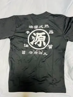 丸源商店 油醤成熟 Tシャツ ブラック Sサイズのサムネイル