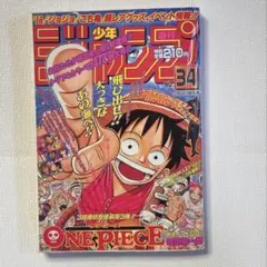 2026年最新】週刊少年ジャンプ1997年34号 復刻の人気アイテム - メルカリ