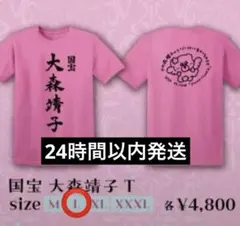 大森靖子　tシャツ