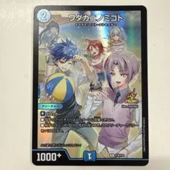 デュエルマスターズ ワダカニノミコト プロモ - メルカリ